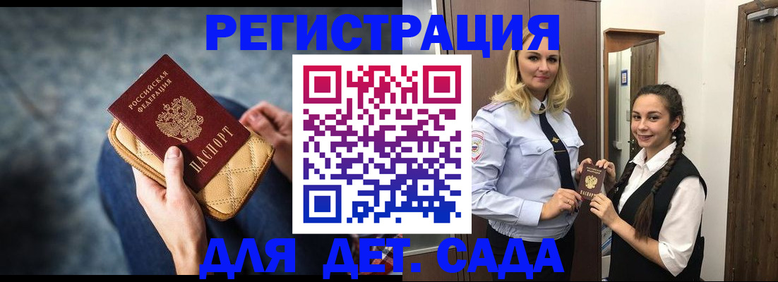 временная регистрация поиск в Россоши