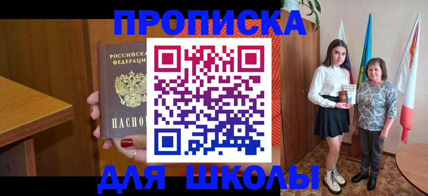 временная регистрация поиск в Россоши